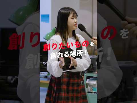 日大の学長がいく！生産工学部で突撃インタビュー！