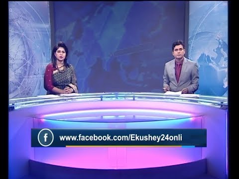 07 PM News || সন্ধ্যা ০৭ টার সংবাদ || 26 december 2019