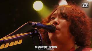 Kana-Boon LIVE UNITED FOR MUSIC 2020