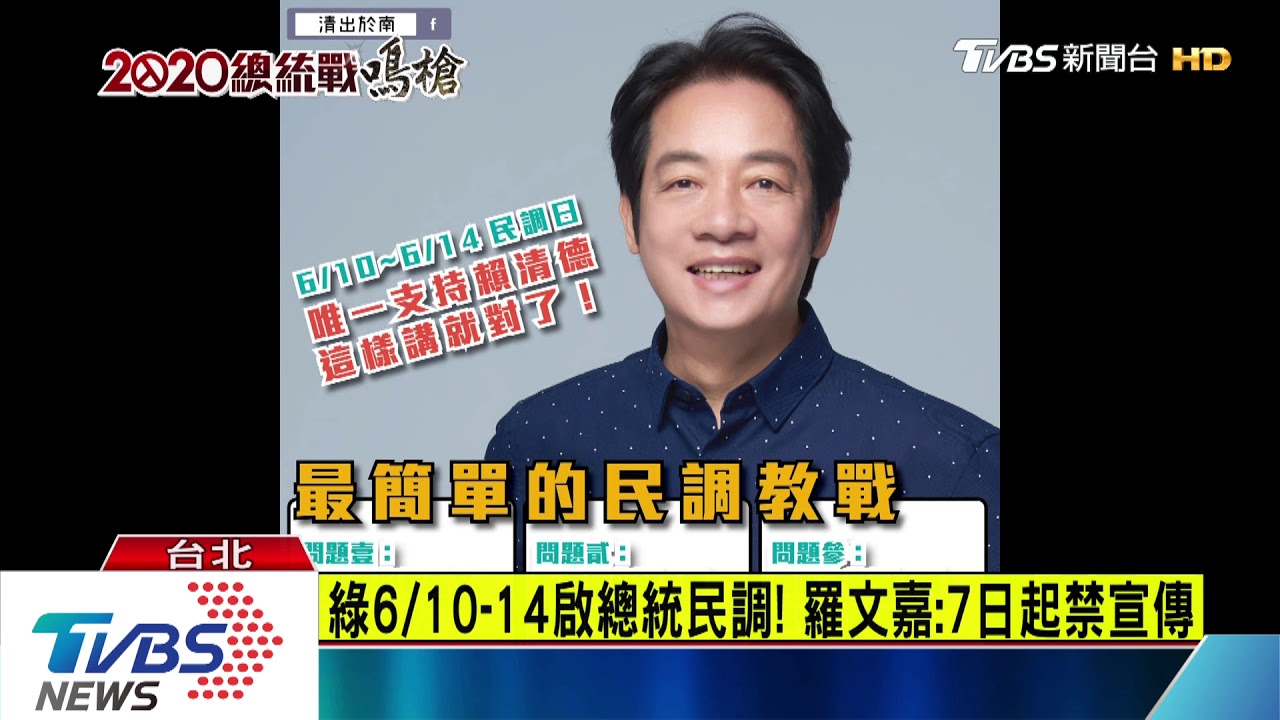 郭戰「中美貿易」　總統秀Google截圖反嗆