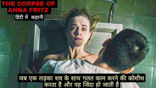 The corpse of anna fritz full movie explained in hindi