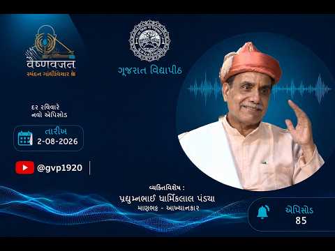 Episod 85  Pradyumanbhai ( Mann Bhatt )