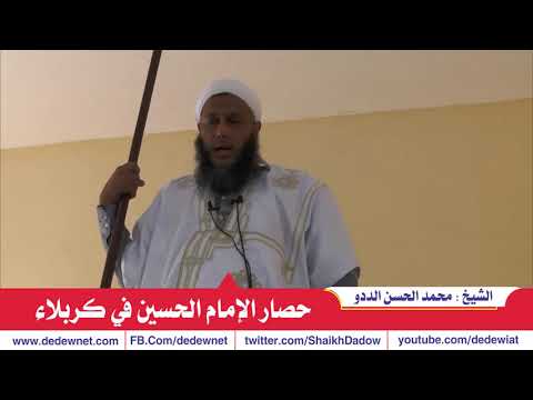 حصار  الإمام الحسين بن علي رضي الله عنهما و من معه  في كربلاء