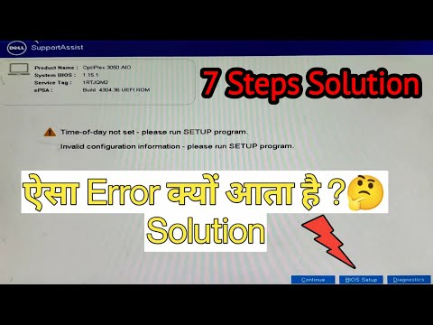 Time of day not set 🤨 please run Setup program 🖥️|| Invalid Configuration information🔥Full Solution