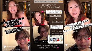 【12月4日】鈴木実歩さん「 セレンディピティに気づく人・気づかない人」