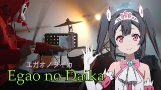 Download lagu Egao no Daika op -【Egao no Kanata】Drum cover｜(Loil music) mp3