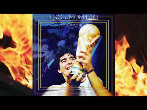 02. GRO x MOM4ETO - ДИЕГО МАРАДОНА (Official Audio) [prod. by PEZ BEATS]