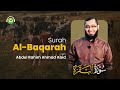 Surah Al Baqarah Full سورة البقرة || Abdul Rahim Ahmad Abid