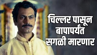 Download lagu Bhaigiri Whatsapp Status #006 | Download link available in Description mp3