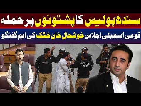 سندھ پولیس کا پشتونوں پر حملہ