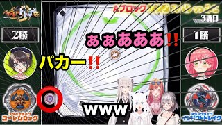 ベイブレードで場外PONをするみこちw 【ホロライブ/切り抜き/さくらみこ/大空スバル/角巻わため/ベイブレードドド杯】