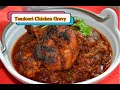 Tandoori Chicken Gravy || Chicken Tandoori Masala || How to make Tandoori Chicken Gravy