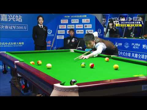 Shen Chongyang VS Wang Chunyan - S1 - Joy Cup 2023 Heyball Masters Division 1 Tour Jiaxing