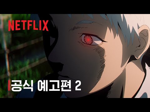 공식 예고편 2 [자막] 예고편
