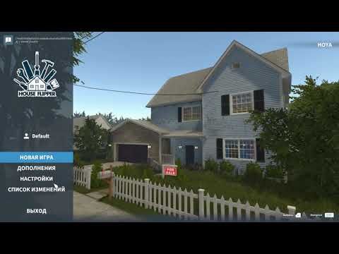 Прохождение игры House Flipper. Первые заказы Часть 1