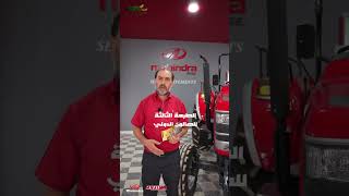AGROSETIF VEG 2026