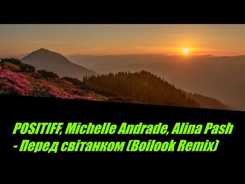 POSITIFF, Michelle Andrade, Alina Pash - Перед світанком (Boilook Remix)