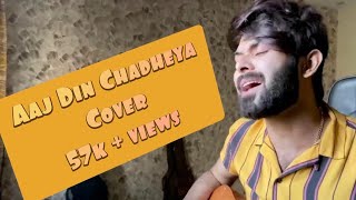 Ajj Din Chadheya || Vahaj Hanif || Unplugged ( Rahat Fateh Ali Khan )