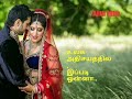 Nilavu Sela Katti Vaasa Karu Veppilaiyee WhatsApp Status