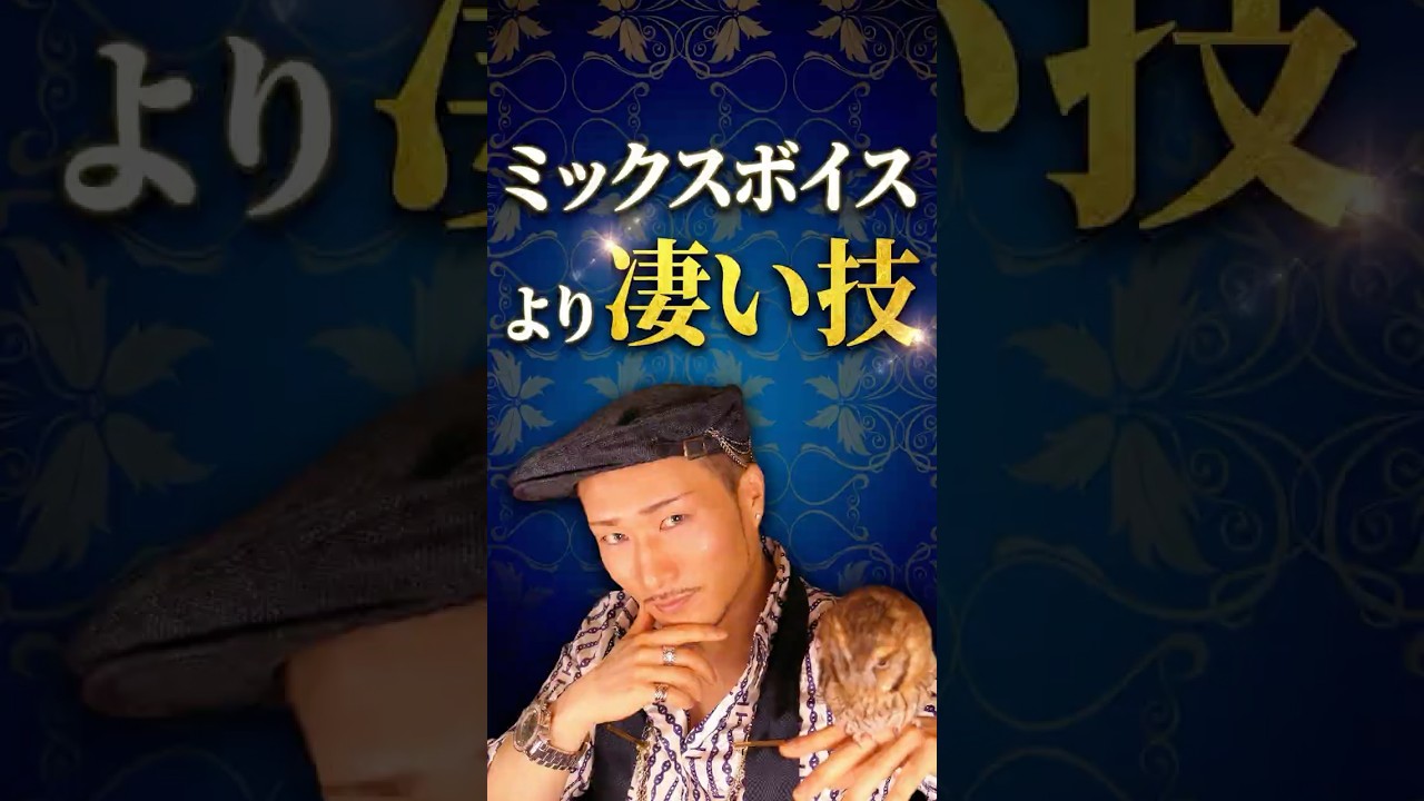 ミックスボイスより簡単で強力な方法！