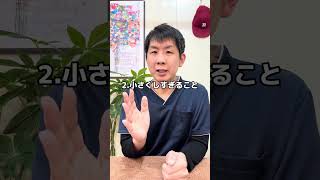 ダイエット頑張らなくても続く方法
