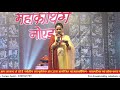 Mahakauthig 2022 II my Guest posing Mahesh Negi