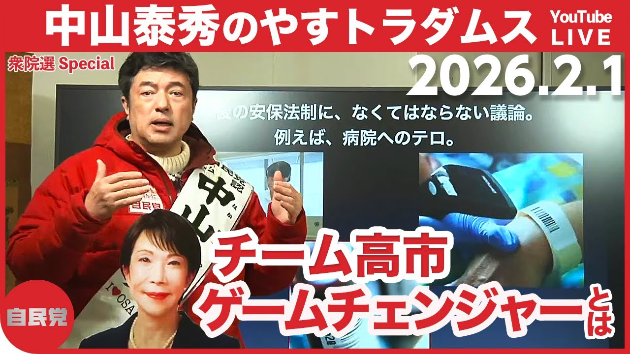 【もう始まってます】高市政権の減税、あなたはいくら得している？
