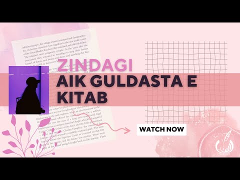 زندگی اِک گلدستۂ کتاب - Zindagi Ik Guldasta e Kitaab- Poetry Book About Love 