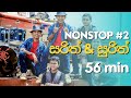 Sarith Surith Nonstop 2 සිංහල Best Nonstop Sarith Surith 2023 Party Audio