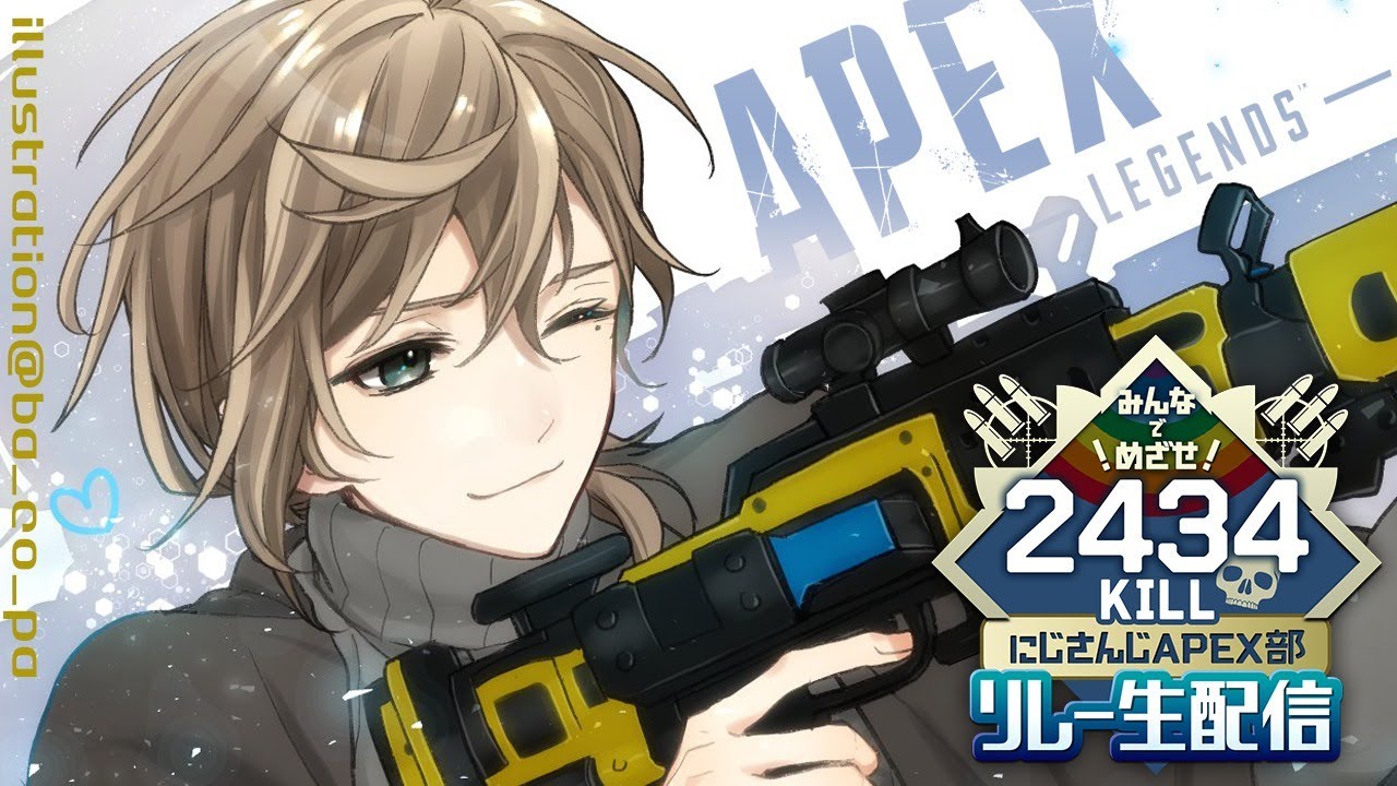 APEX | 2434キルリレー 叶視点 #4【にじさんじ/叶】