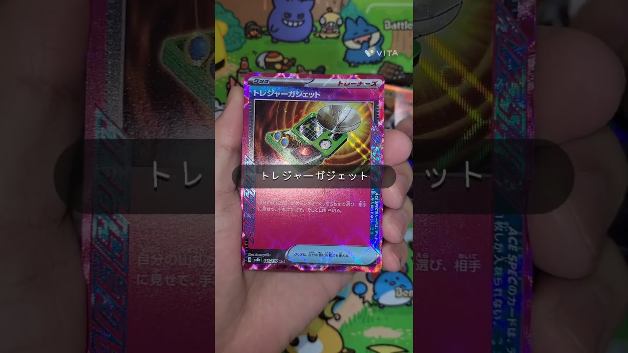 【ポケモンカード】テラスタルフェスex開封！#shorts