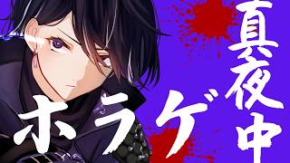 【 Inunaki Tunnel  犬鳴トンネル 】真夜中ホラゲ【 vtuber 】くろゆき