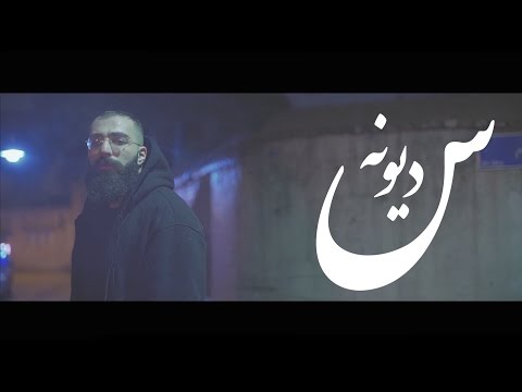 Hamid Sefat - Divoonas SNEAK PREVIEW