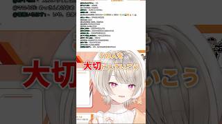 【ぶいすぽ切り抜き】アラサーアラフォーのファンについて語る小森めと#ぶいすぽ切り抜き #小森めと切り抜き #小森めと