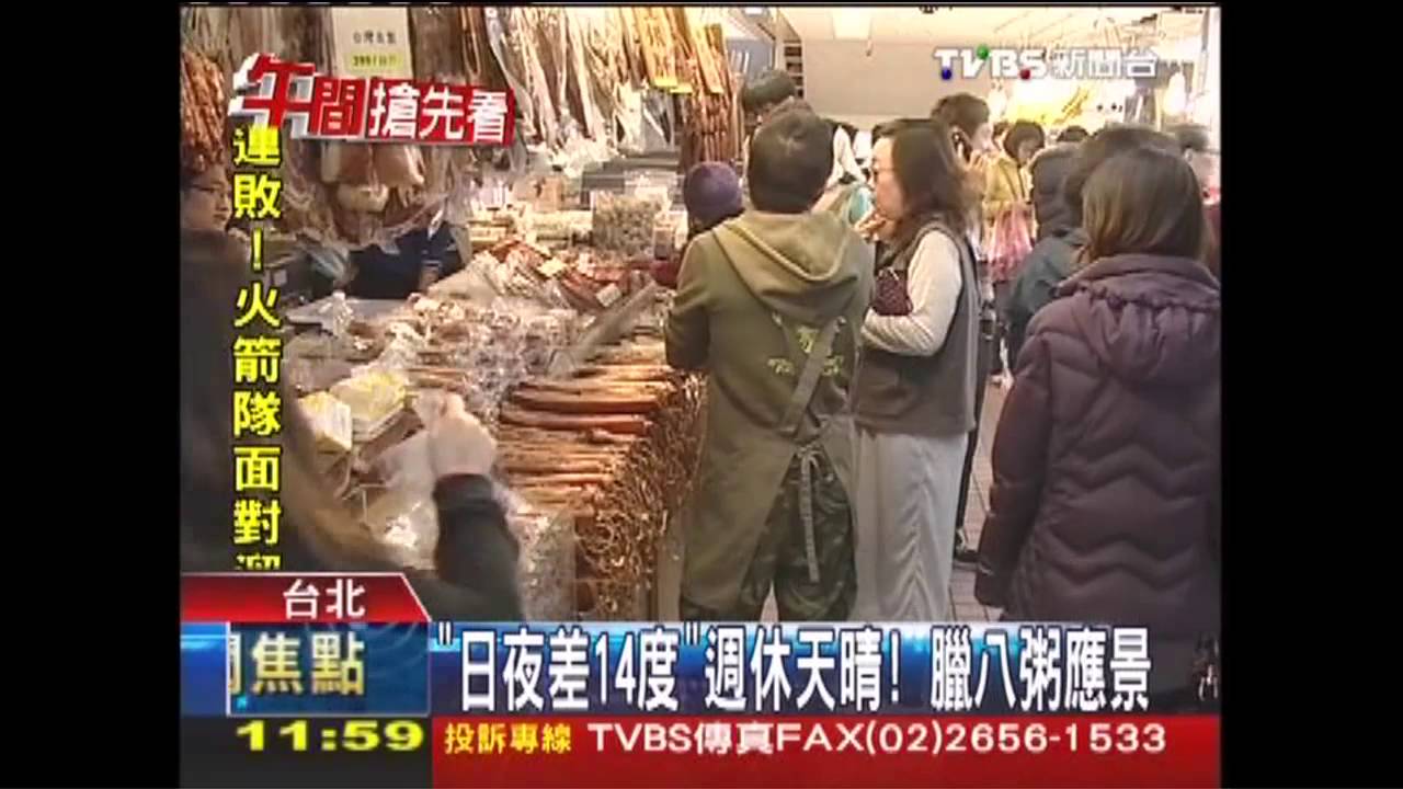 「日夜差14度」週休天晴 臘八粥應景