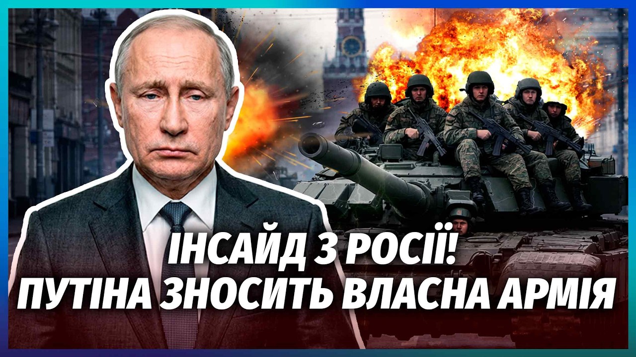 🚀ВІДСТАВКА ПУТІНА З ПОСАДИ ПРЕЗИДЕНТА! Про це говорять ВЖЕ ВСІ. В армії хаос