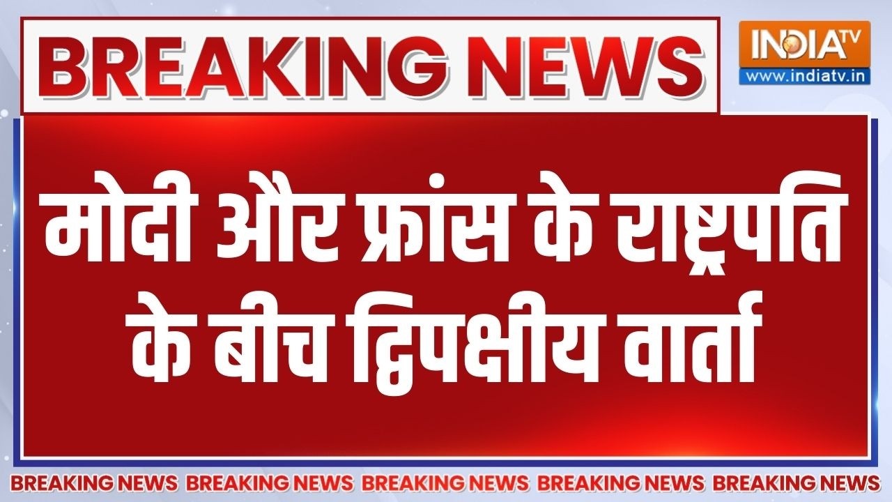 Macron-PM Modi Meeting: पीएम मोदी और फ्रांस के राष्ट्रपति के बीच द्व