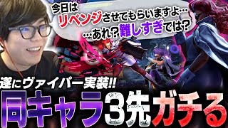 ヴァイパーが実装されたので最強CPUを同キャラでボコそうとしてみた【スト6・カワノ】