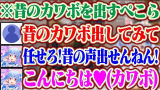 昔のカワイイ声を出してと野うさぎに言われて昔のカワイイ声を捻り出すぺこら+ぺこらマミーとバーガーを食べに行ったが赤ちゃん言葉で話すのをやめて欲しいぺこちゃんww【ホロライブ/兎田ぺこら/ぺこらマミー】