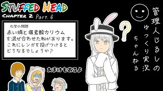 【ゆっくり実況】化学爆発とお弁当と「Stuffed Head Chapter 2」　Part 7