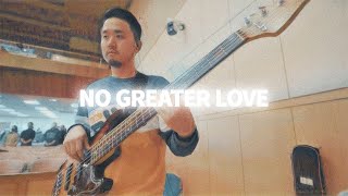 예수보다 더 큰 사랑 - CCM COVER [ Bass 정진웅 ]