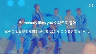 空高く飛んでいこう 'Thumbs Up!' PENTAGON (펜타곤) 和訳