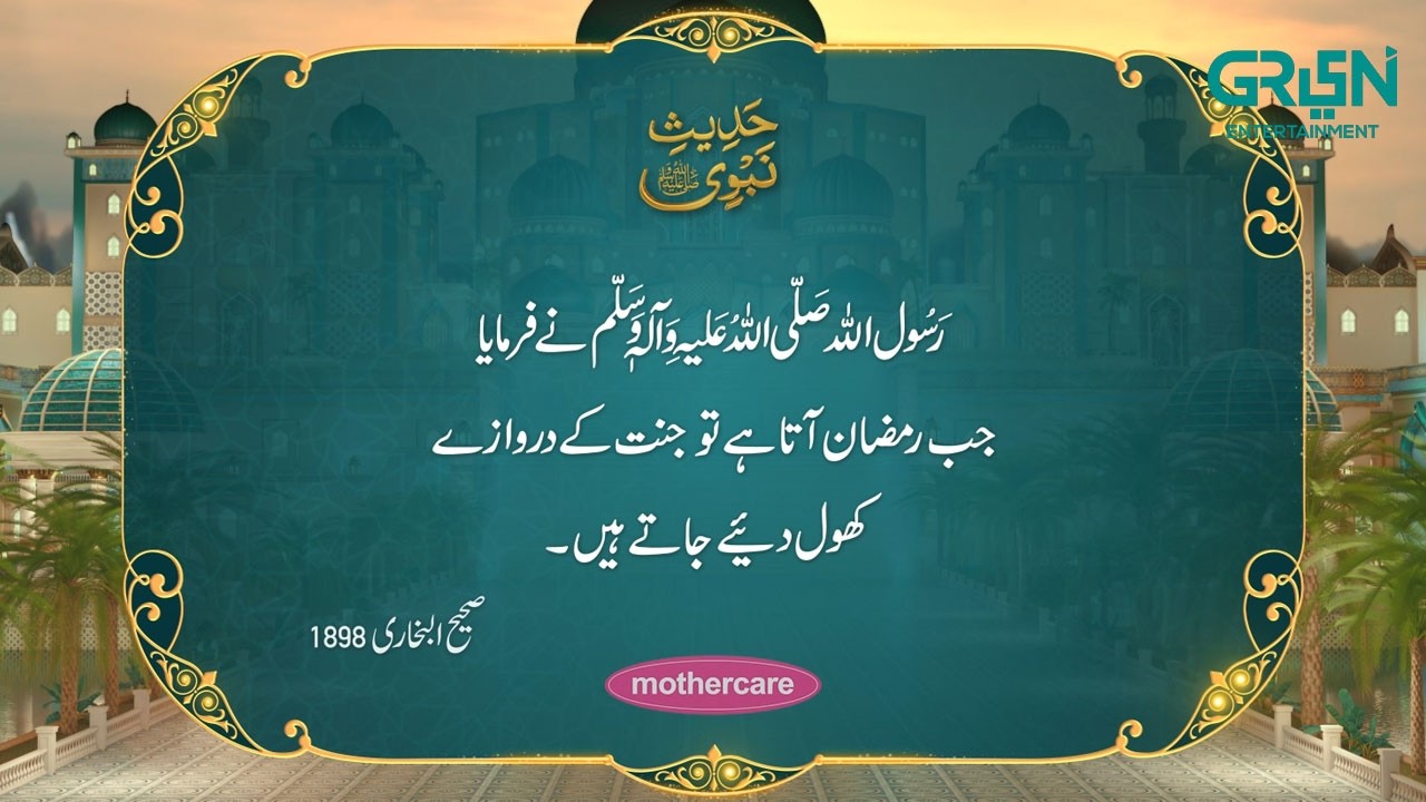 Hadees e Nabvi | Fazail e Ramzan | Ramzan Day 11 | Green TV