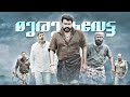 Pulimurugan Mashup 4 Years Special Vaishakh Hari VRS Edits Remix
