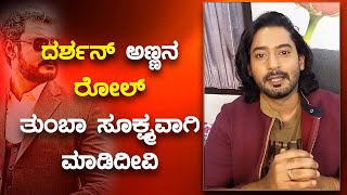 Darshan special Role In Inspector Vikram | Prajwal Devraj | Dboss Darshan | Bhavana|releas date-SStv