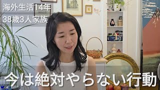 【海外生活ゆるトーク】夜中のバスで寝過ごし/終着駅で迷子になった過去。からの余白の話。みんなやってみて。