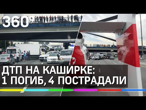ДТП с грузовиком на МКАД: один человек погиб и 4 пострадали