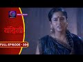 Bandini Full Episode 306 बंदिनी Dangal2