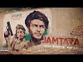 Jamtara Free Download How To Download Jamtara Sabka Number Ayega Season 1 All Episode