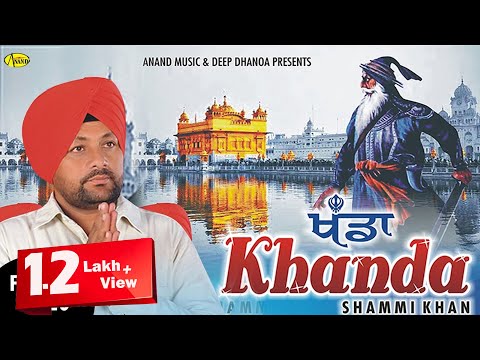 Khanda — watch video